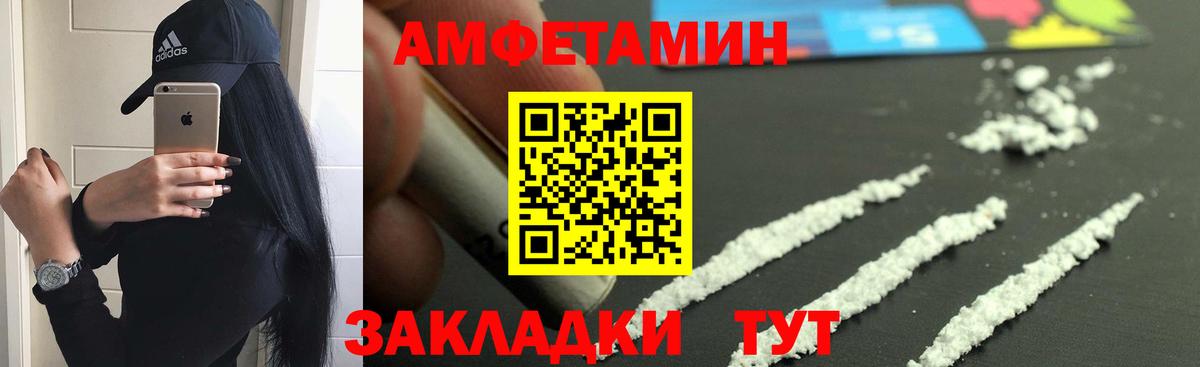 Amphetamine 97% Медногорск