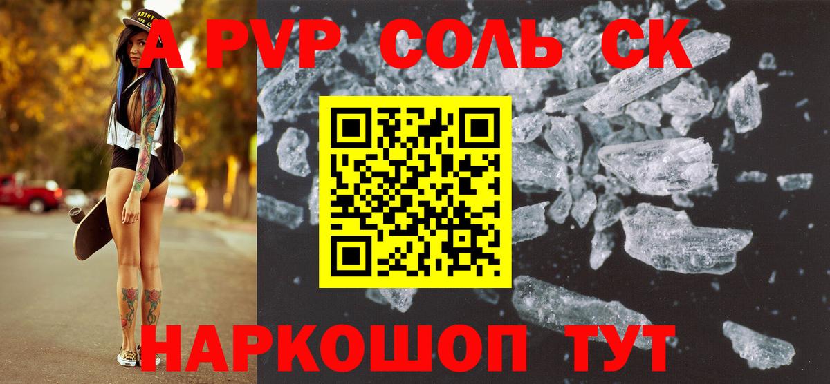 Медногорск  А ПВП VHQ  А ПВП  APVP Crystall  Вход с VPN 
