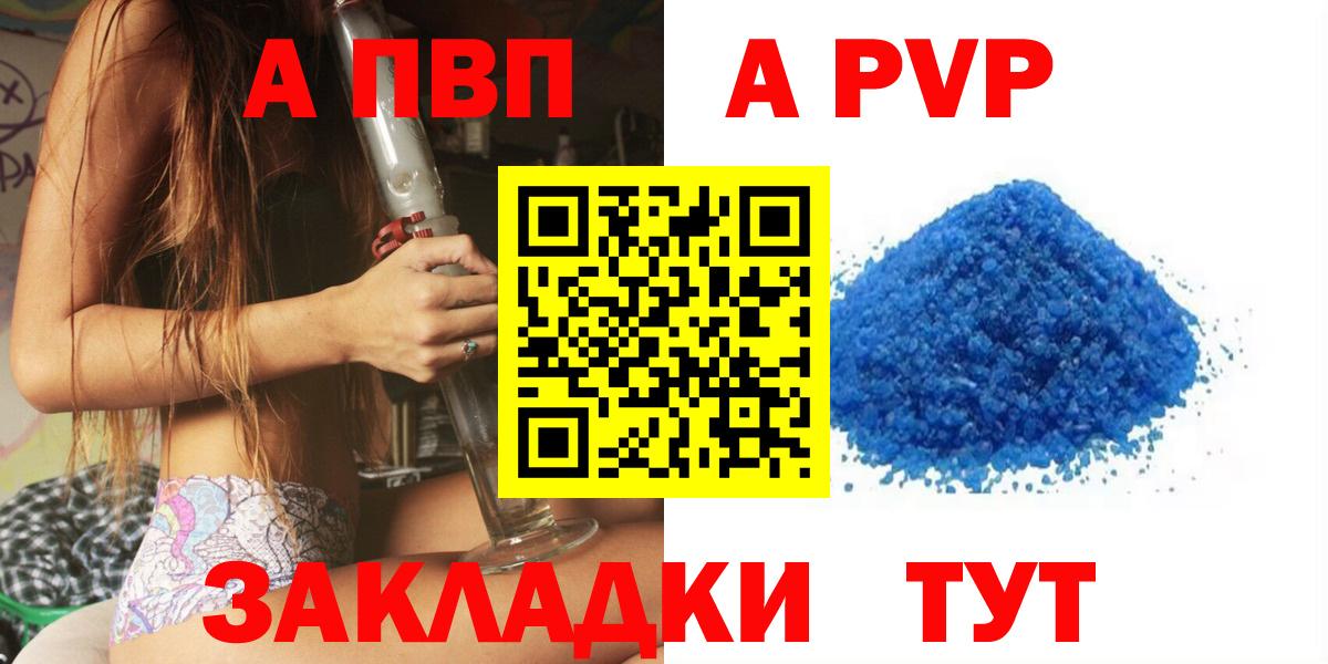 A PVP VHQ Медногорск