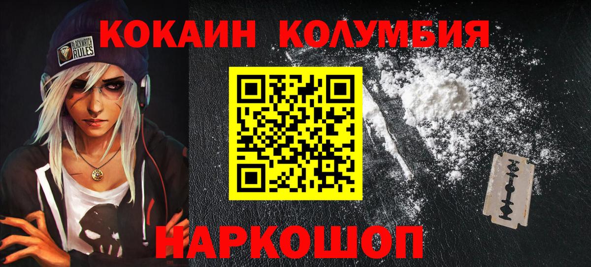 КОКАИН VHQ Медногорск