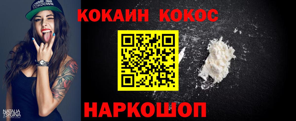 Cocaine 99%  наркота  Вход с VPN  Медногорск  Cocaine Fish Scale  КОКАИН 