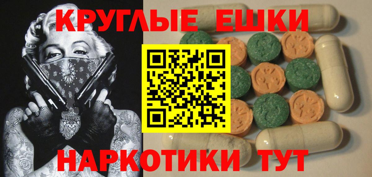 mega   ЭКСТАЗИ 250 мг  Вход с VPN  Экстази VHQ  Медногорск  Ecstasy 