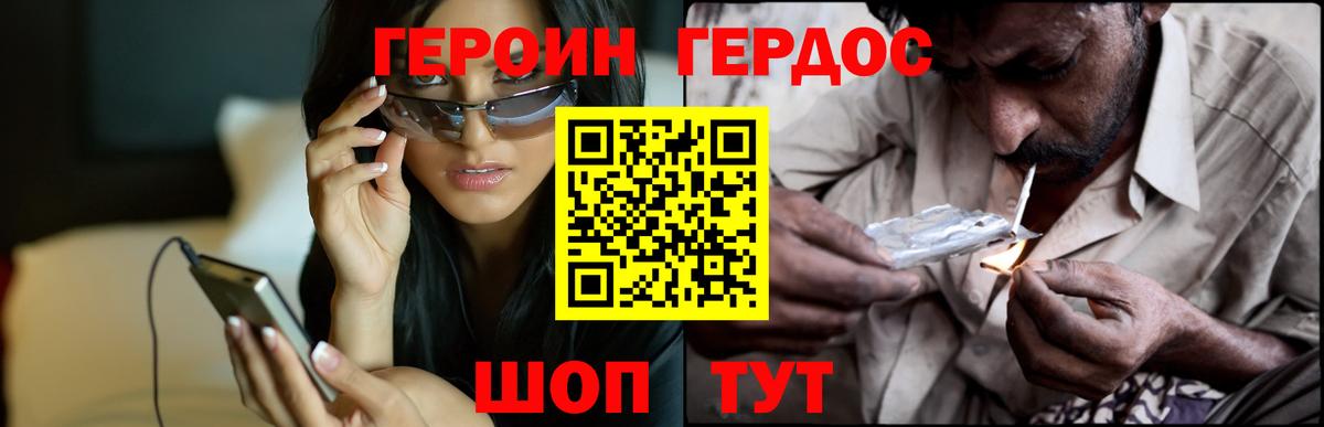 Медногорск  ГЕРОИН афганец  Вход с VPN 