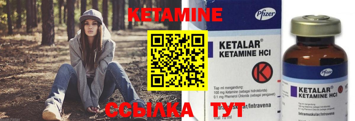Кетамин ketamine Медногорск