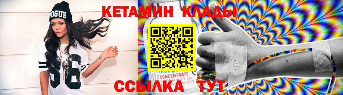 Кетамин VHQ  darknet как зайти  Медногорск  Вход с VPN 