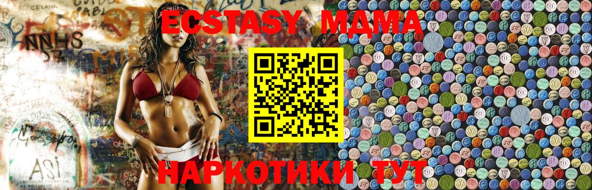 MDMA crystal  МДМА Molly  Медногорск  Вход с VPN 
