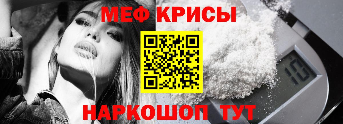 купить наркотик  МЕФ  Вход с VPN  Медногорск  Мефедрон mephedrone  Меф мука  МЯУ-МЯУ 