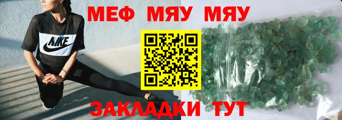 Мефедрон  Медногорск