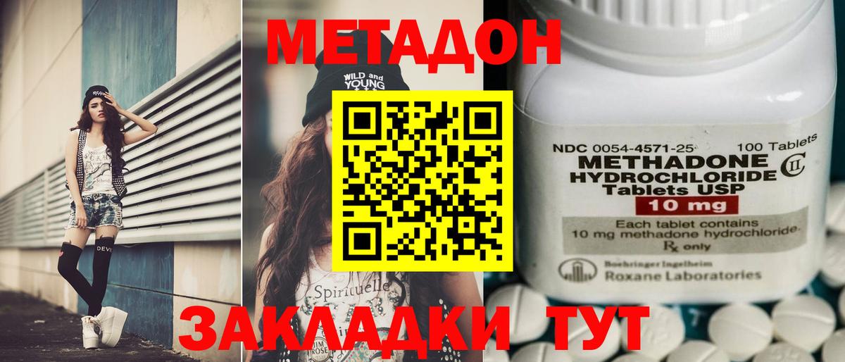 сайты даркнета какой сайт  Вход с VPN  МЕТАДОН VHQ  Медногорск  Метадон белоснежный 