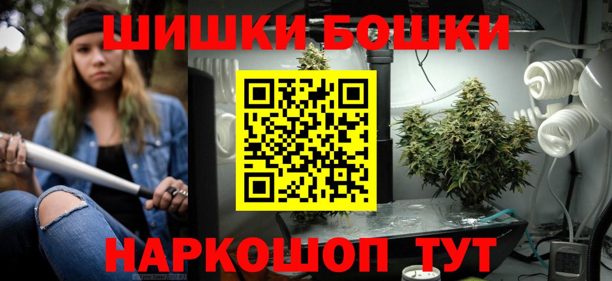 Медногорск  МАРИХУАНА гибрид  Вход с VPN  Конопля план 